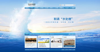 和清環保科技公司方案稿