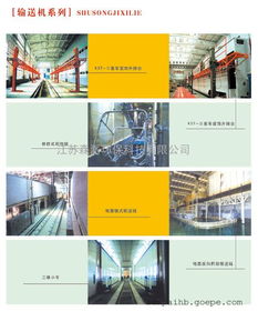 森派環(huán)保廠家直銷供應輸送機系列 冶金行業(yè)產(chǎn)品圖片 高清大圖 谷瀑環(huán)保