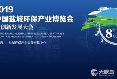 江蘇鹽城環保科技城管理委員會 打造綠色科技新高地