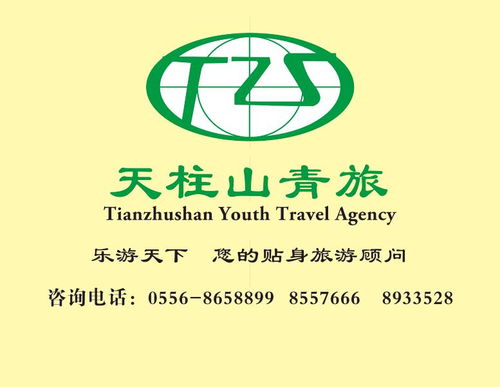 巾幗風采綻芳華 文旅融合譜新篇——安慶市女企協(xié)會員企業(yè)風采第五期之國內(nèi)旅游業(yè)務巡禮