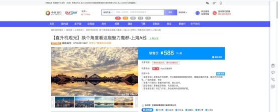 AIracer愛瑞領(lǐng)航攜手中國旅游集團(tuán)，共拓國內(nèi)高端旅行新藍(lán)海