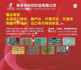 攜手共進(jìn) 織夢未來——保定佳利紡織與您相約2018國際紡織紗線貿(mào)易峰會(huì)暨“一帶一路”精品紗線展洽會(huì)