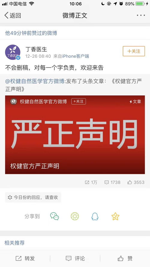 權(quán)健奇葩產(chǎn)品網(wǎng)絡(luò)熱銷(xiāo) 壯陽(yáng)糖、石墨烯衛(wèi)生巾、五行鍋與八卦?xún)x的消費(fèi)警示